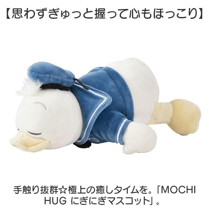 ☆ フィガロ MOCHI HUG にぎにぎマスコット モチハグ ディズニー