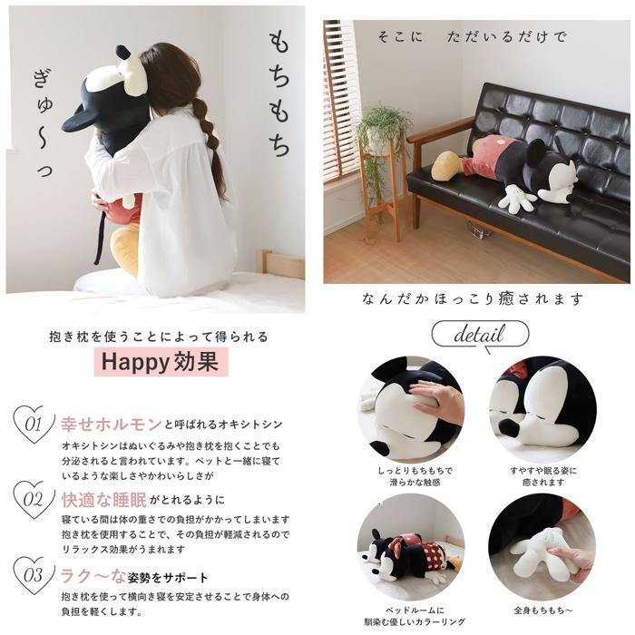 ☆ ルシファー Mochi Hug ディズニー 抱き枕 L ぬいぐるみ 大きい だき