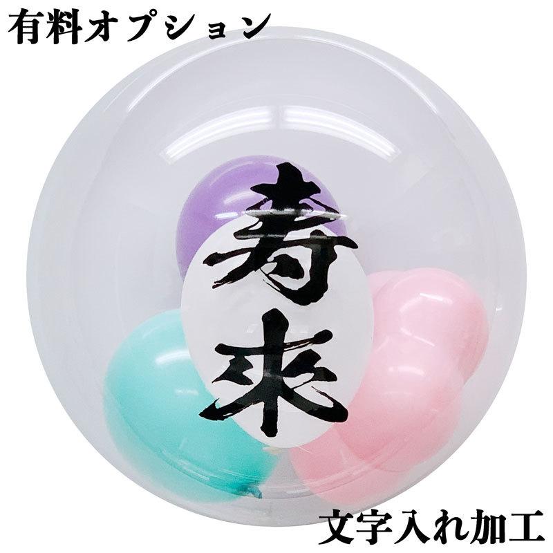 名入れ加工 （毛筆フォント） 漢字 ひらがな 祝開店 名前 還暦 古希