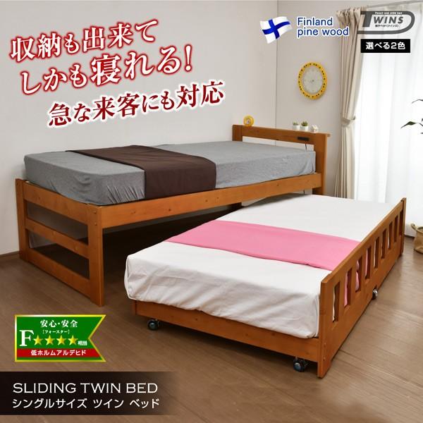 ARTTOWN ベッド フレーム シングル 天然木 コンセント付き キャスター