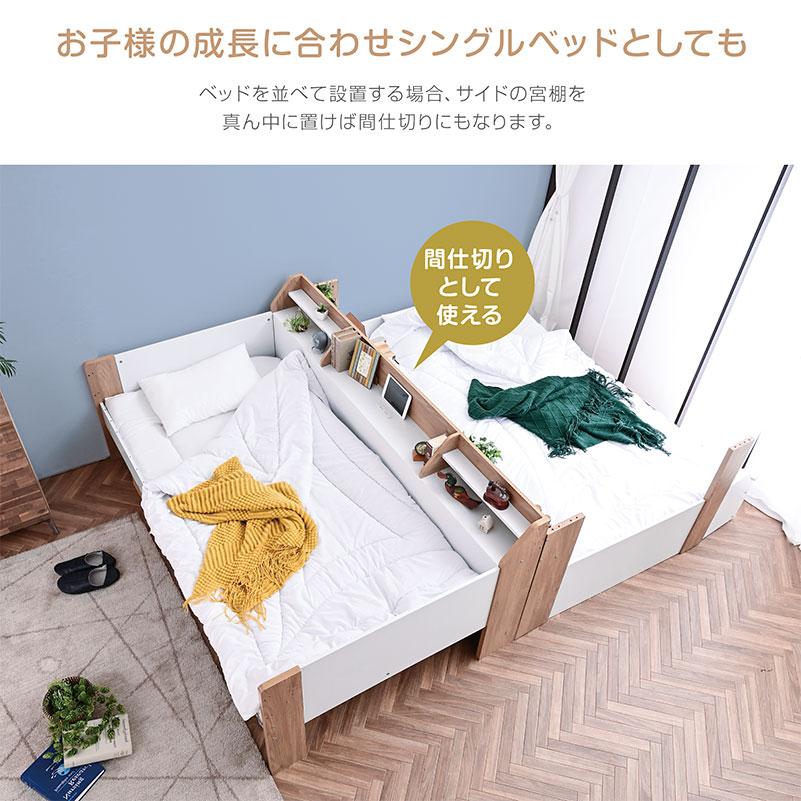 ARTTOWN 二段ベッド 2段ベッド 親子ベッド 下段セミダブル 分離可能 耐