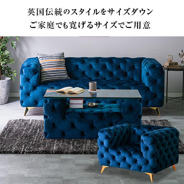 ソファ ソファー 3人掛け 英国調 ベロア生地 ベルベット生地 ボタン
