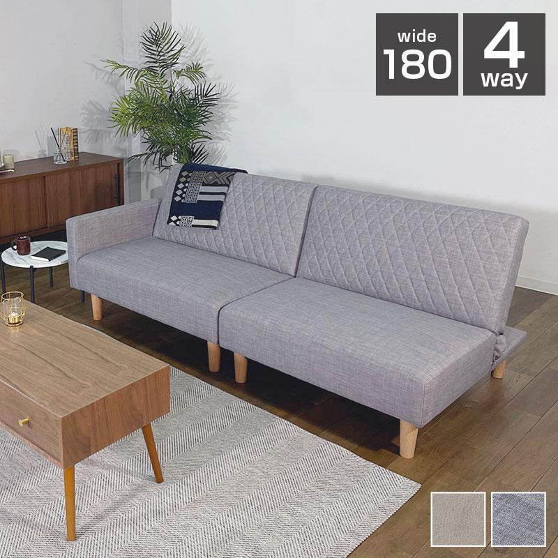 ソファベッド ファブリック 4way 3人掛け 幅180cm リクライニング 動く