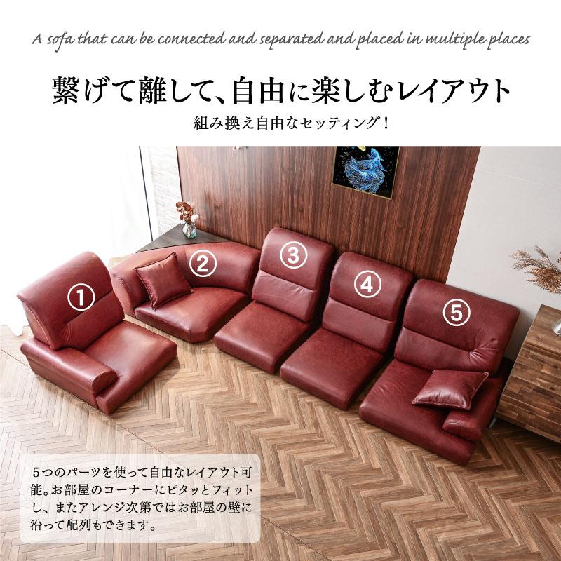 ARTTOWN ソファー ソファ ローソファー レザーファブリック フロア