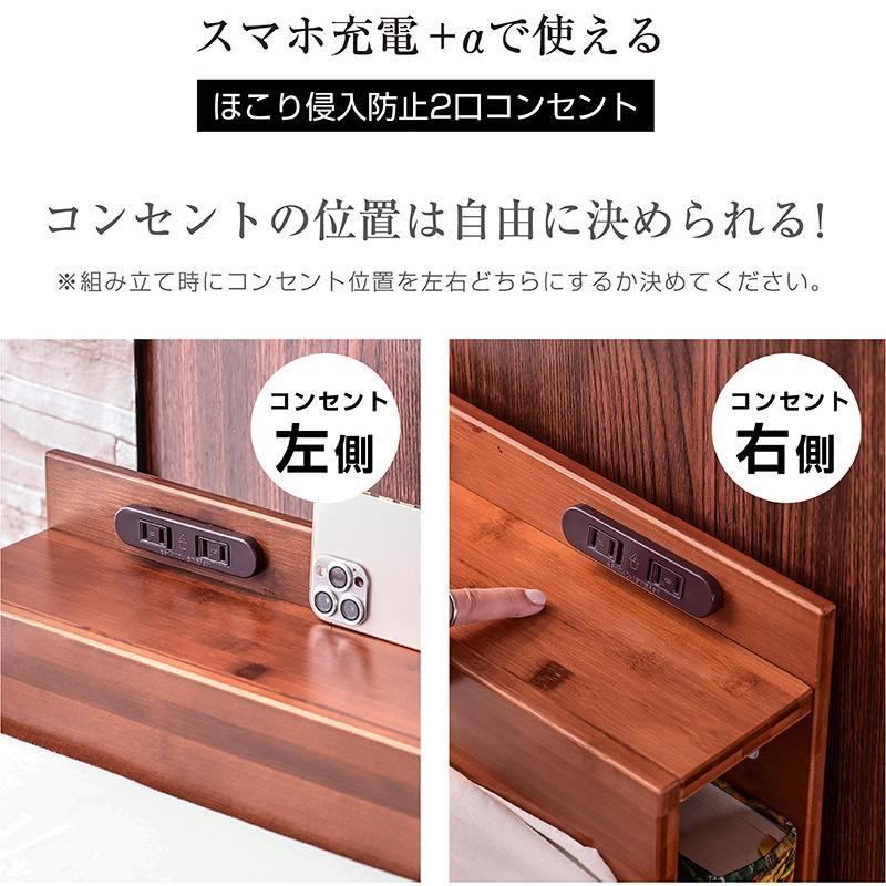 ARTTOWN 宮棚 コンセント 収納棚 最安値に挑戦 ベッド ダブル フレーム