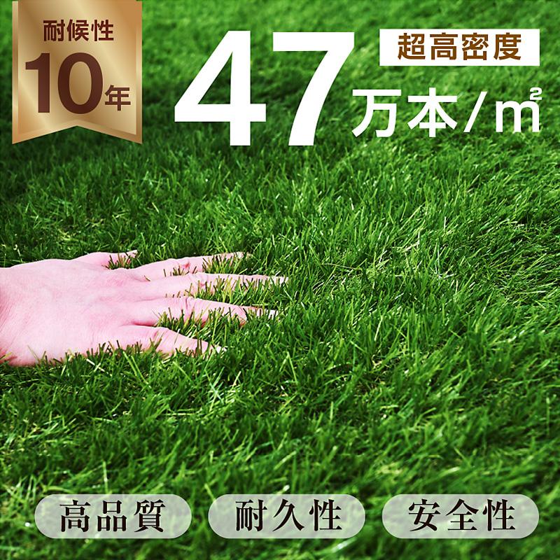 ARTTOWN 最高ランク 人工芝 ロール 2m×10m 芝丈35mm 防草シート一