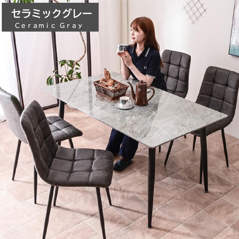 ARTTOWN ダイニングテーブル 幅140セラミックダイニング5点セット