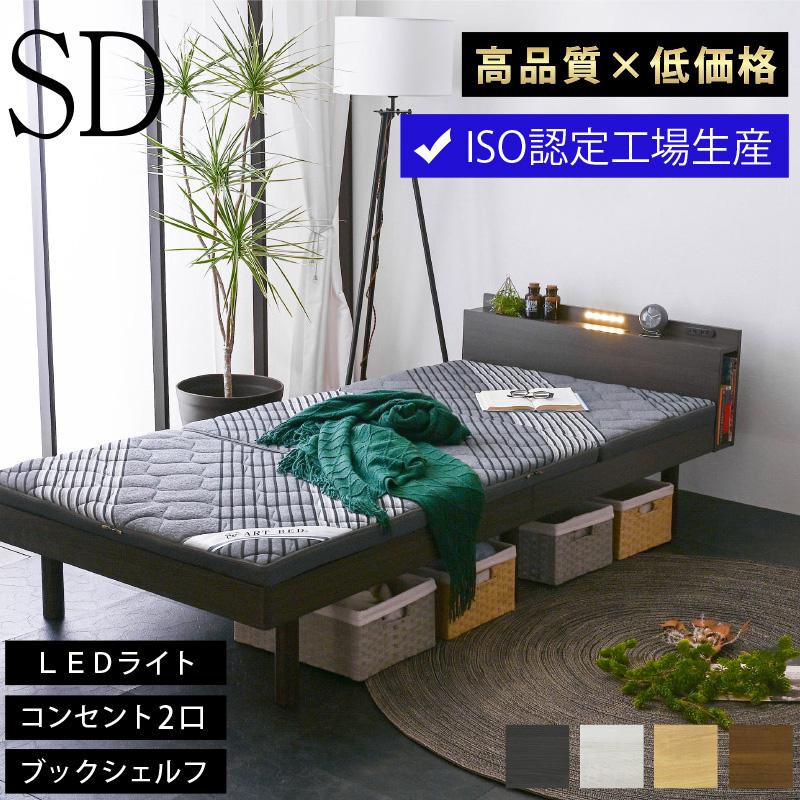 ARTTOWN 高品質×低価格 ベッド セミダブルベッド ベッドフレーム