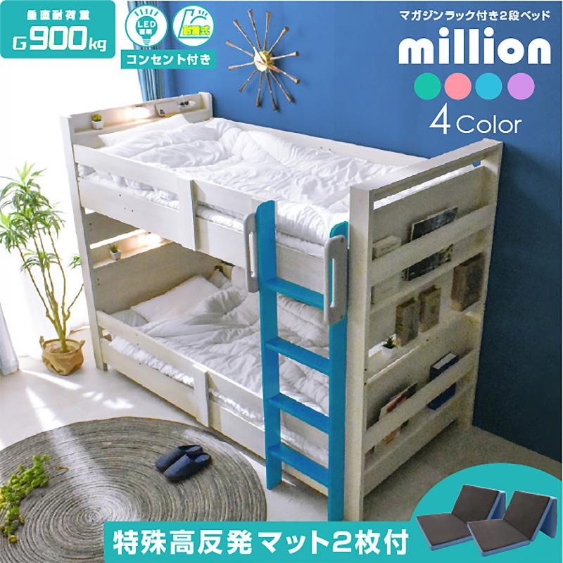 ARTTOWN 二段ベッド 2段ベッド 分割可能 耐震900kg コンセント付