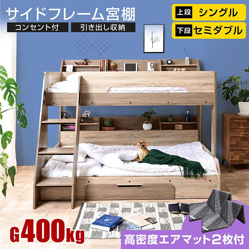 ARTTOWN 高密度エアマット2枚付 2段ベッド 2段ベット 下段セミダブル