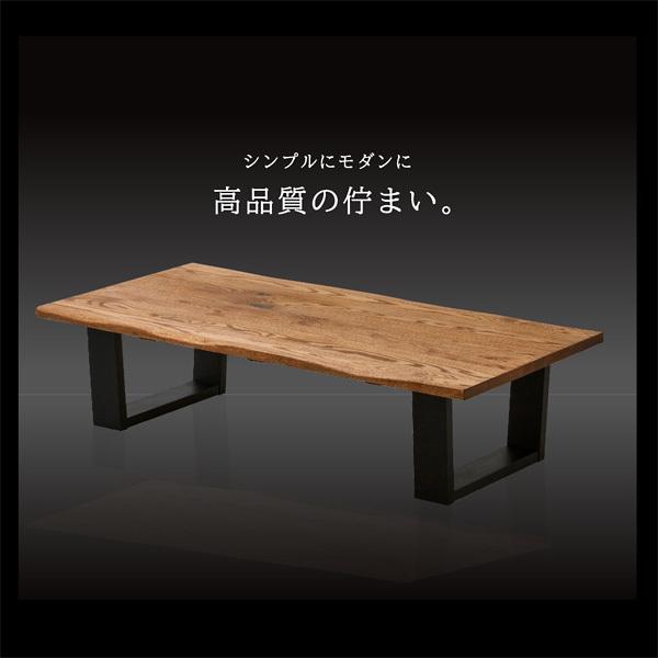 座卓 ローテーブル 無垢 おしゃれ 幅150cm 天然木 無垢材 テーブル
