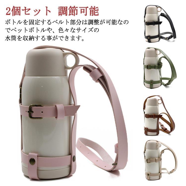 調節可能 ショルダー ボトルホルダー 2個セット ドリンクホルダー