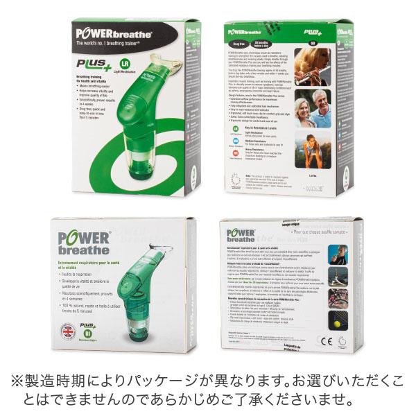 POWERbreathe 【並行輸入品】 パワーブリーズ プラス 標準負荷 重負荷