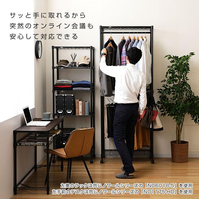 Luminous ハンガーラック 幅80cm 3段 ルミナスノワール ブラック 黒