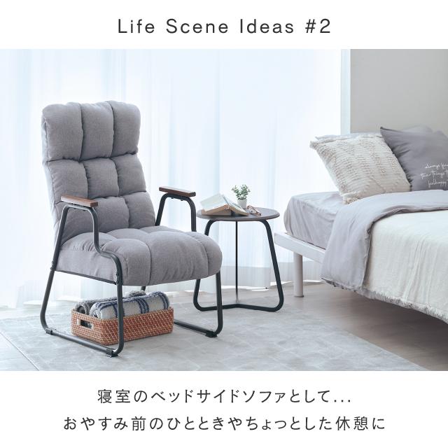 Luminous 座椅子 高座椅子 1人掛け ソファ リクライニング ハイバック