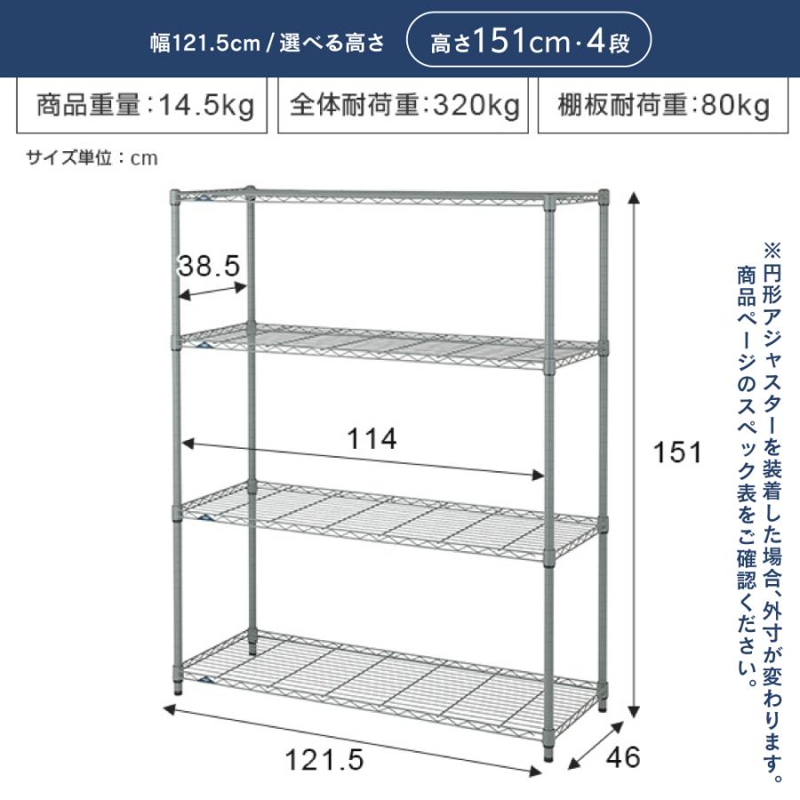 Luminous ルミナス EXシリーズ ラック 屋外 4段 幅120 収納 棚 頑丈