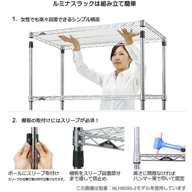 ⚫︎ルミナスライトシリーズ パーツ 棚板 幅75cm x 奥行20cm 4枚セット