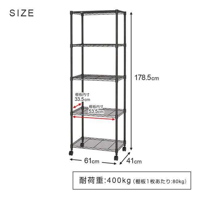 Luminous スチールラック 幅60cm 5段 ルミナスノワール ブラック 黒