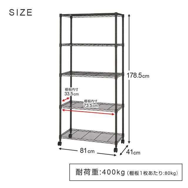 Luminous スチールラック 幅80cm 5段 ルミナスノワール ブラック 黒