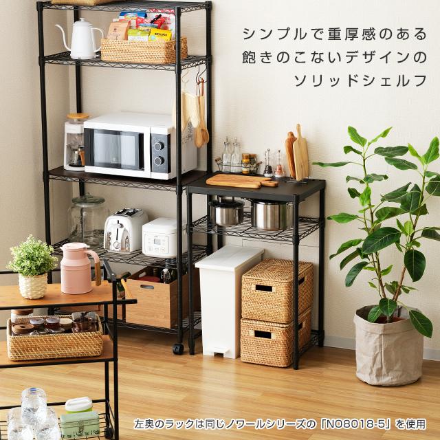 Luminous キッチンラック 幅60cm 2段 ルミナスノワール ブラック 黒