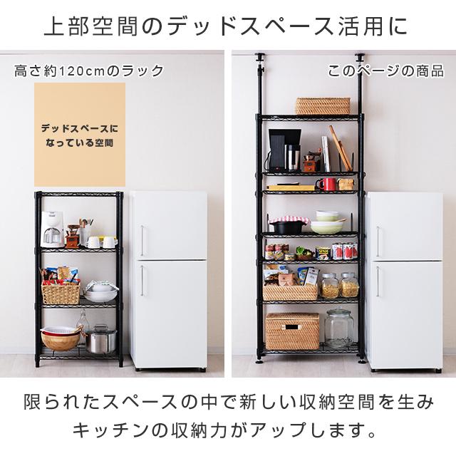 Luminous キッチンラック 突っ張りラック 幅75cm ルミナスノワール