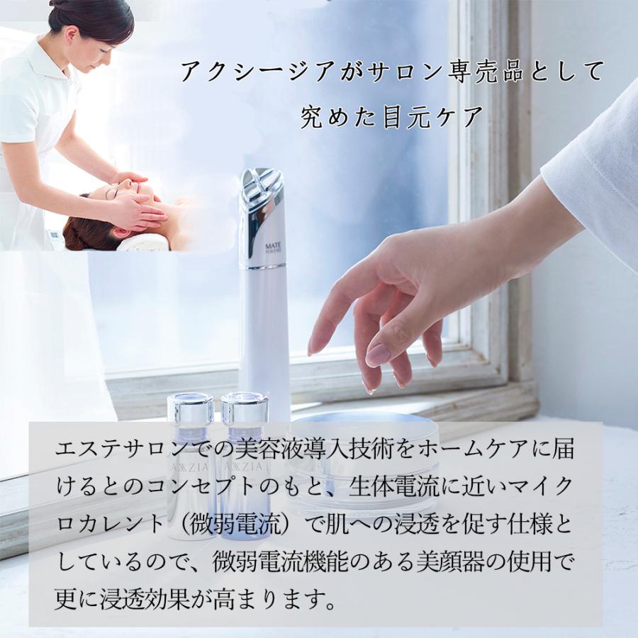 AXXZIA（アクシージア） おまけ付 美顔器 低周波 目元 美容液