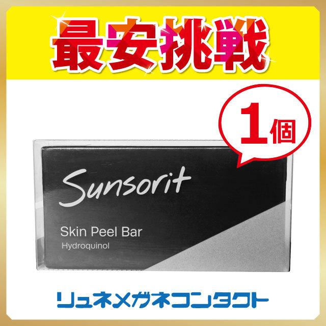 送料無料】スキンピールバー【Skin Peel Bar】 ハイドロキノール (黒