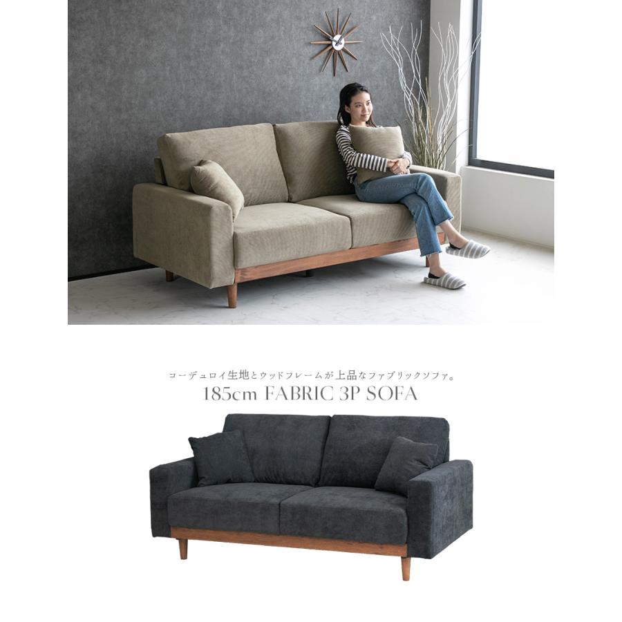 ソファ ソファー コーデュロイ 2人掛け 3人掛け ファブリック モダン