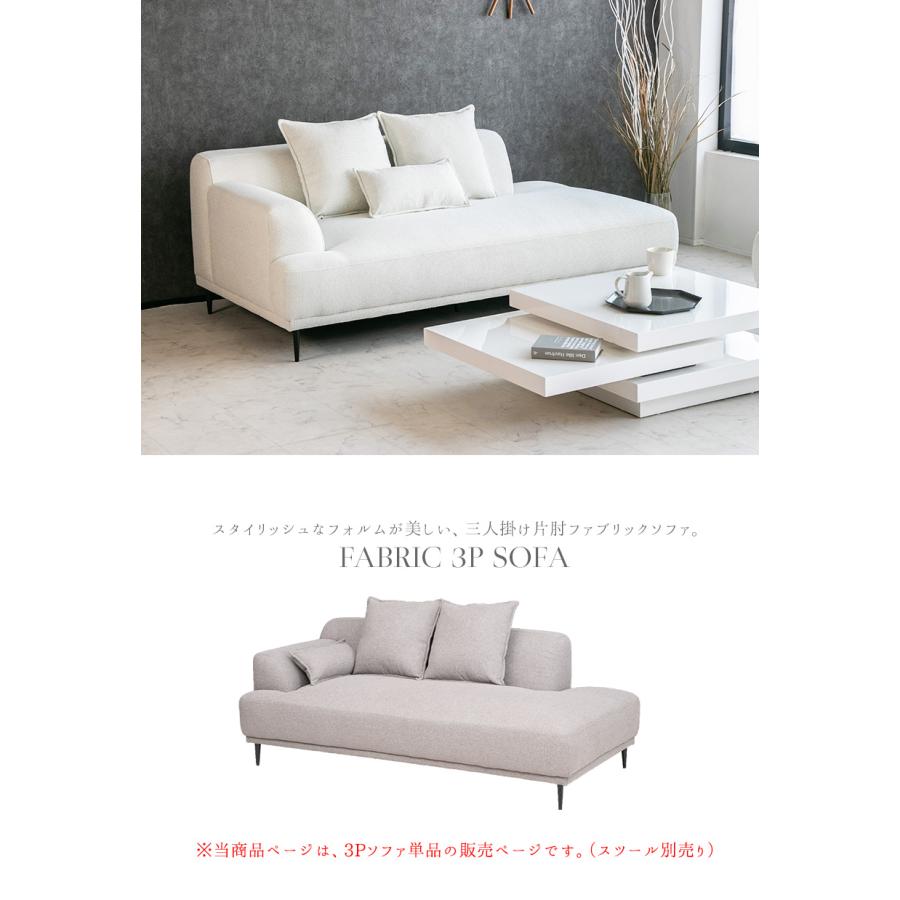 ソファ ソファー ファブリック 3人掛け 片肘 カウチソファ モダン