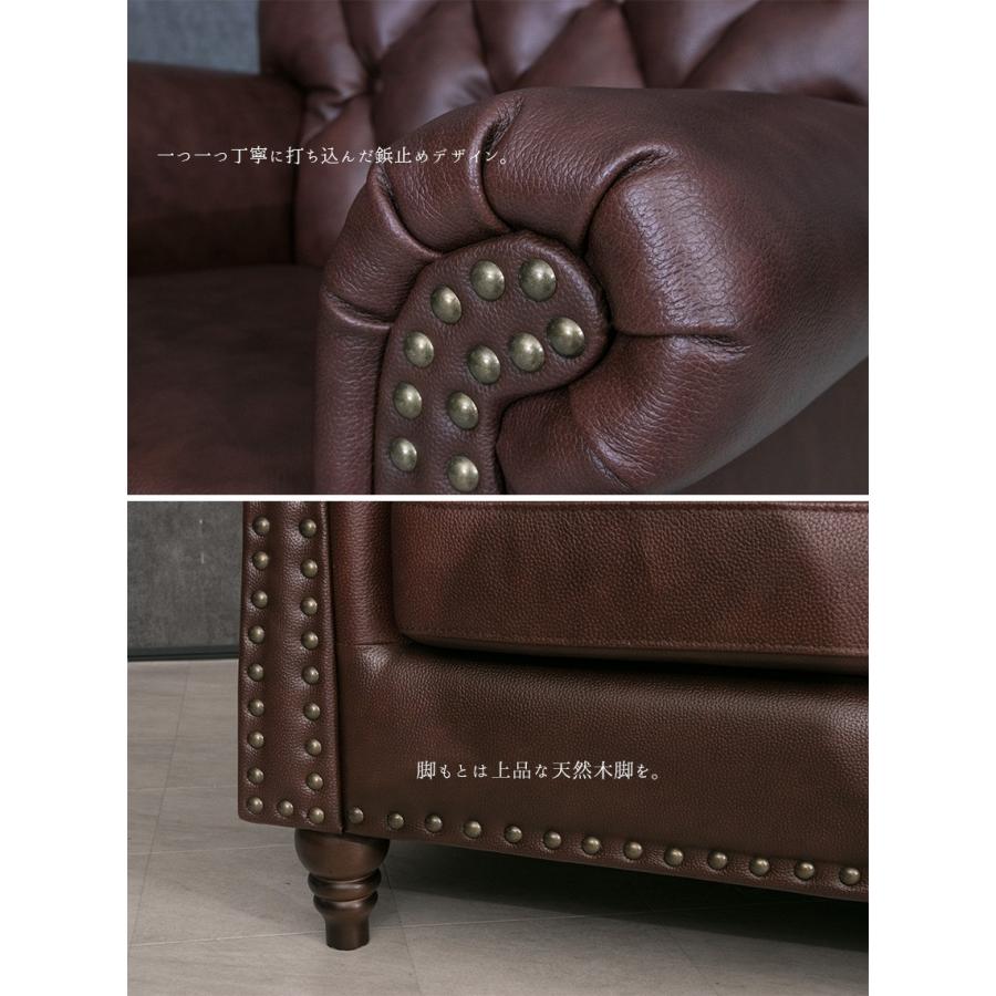 ソファー 1人掛け 本革 アンティーク調 チェスターフィールド 鋲止め