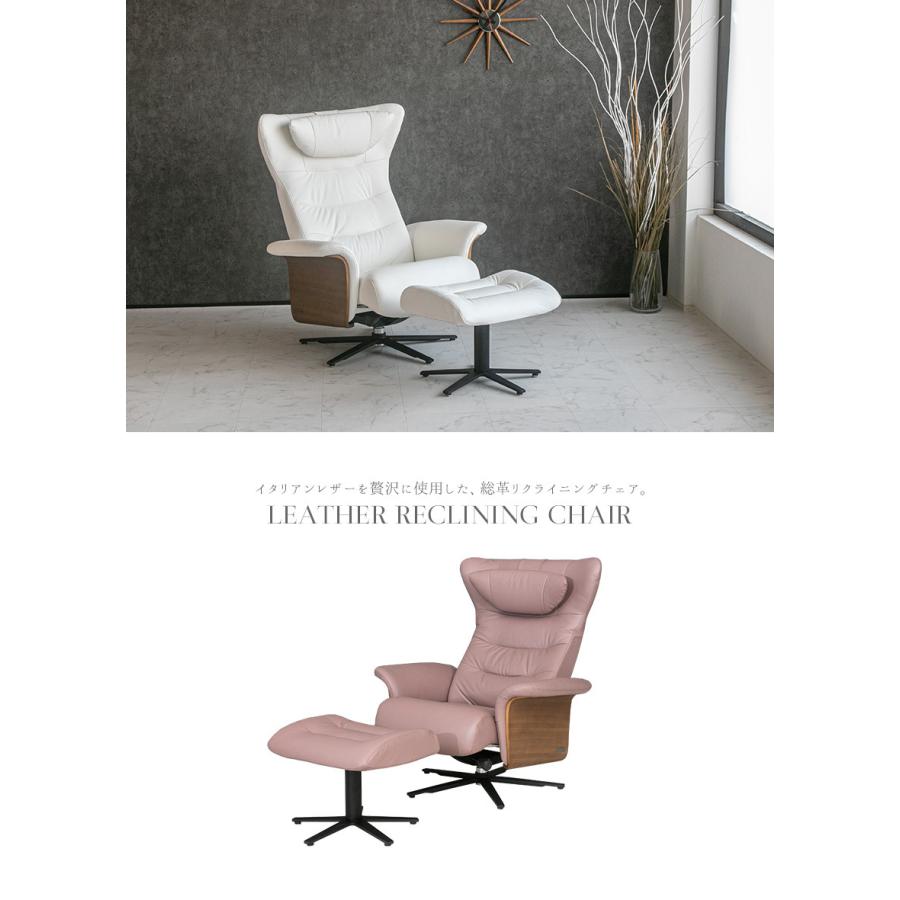 パーソナルチェア リクライニングチェア レザー 総革 1人掛け モダン