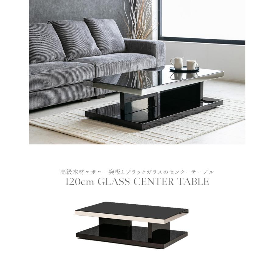 センターテーブル ガラステーブル ローテーブル おしゃれ モダン 黒檀