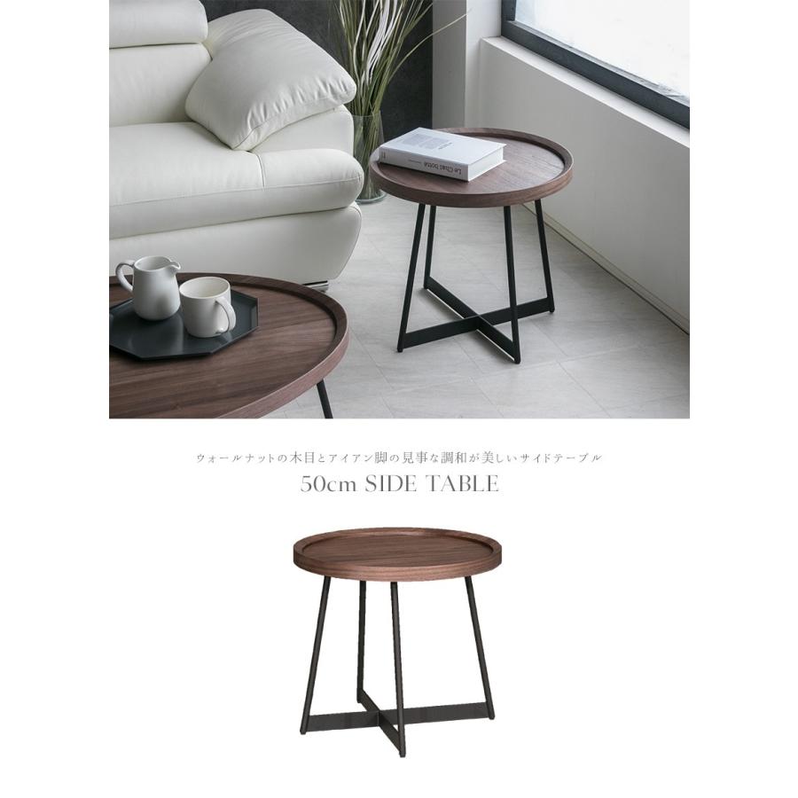 サイドテーブル 高級感 ウォールナット アイアン 丸型 モダン ブラウン