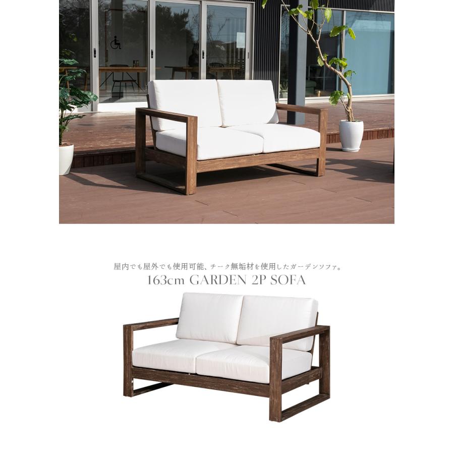 ガーデンソファ チーク 無垢材 2人掛け 撥水 ファブリック 天然木