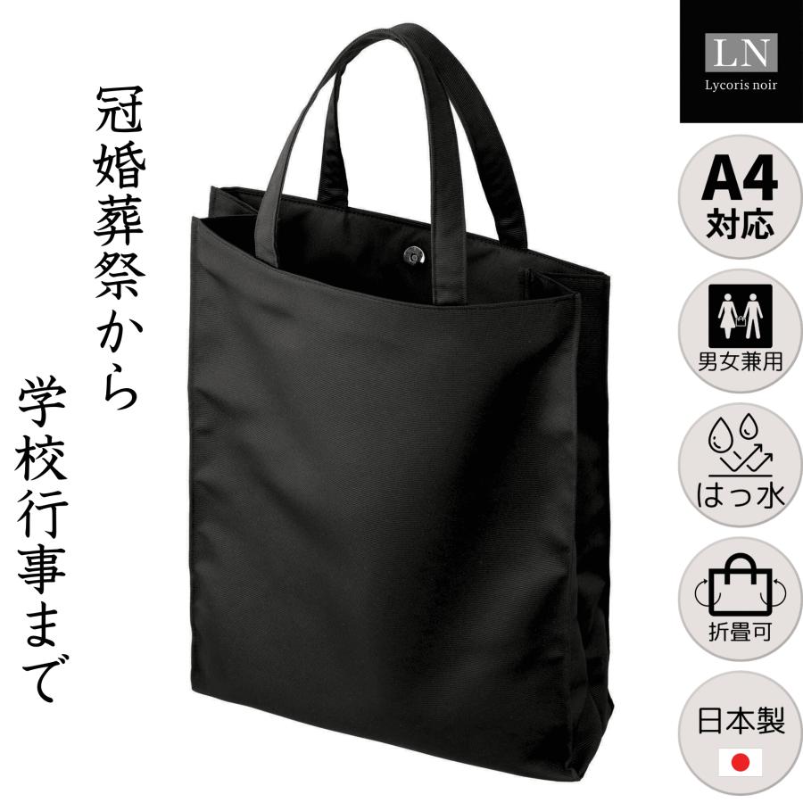 Lycorisnoir（リュコリスノアール） サブバッグ 男女兼用 A4 シンプル