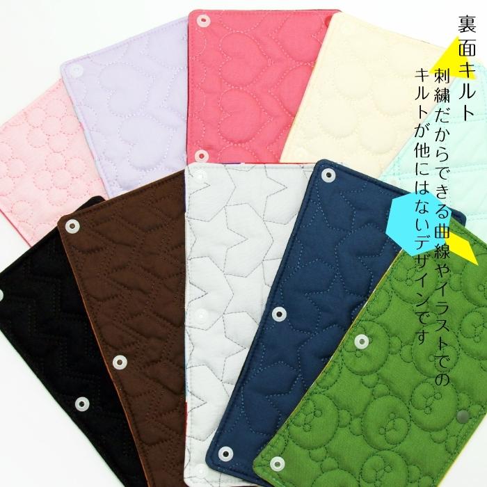 水筒ひもカバー お名前刺繍入り リバーシブル 日本製 通園 通学 小学生