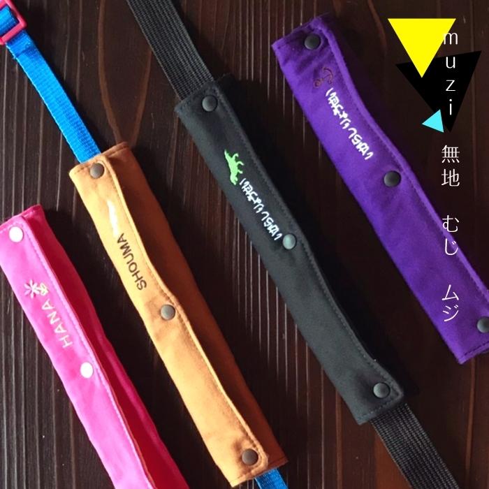 水筒ひもカバー お名前刺繍入り リバーシブル 日本製 通園 通学 小学生