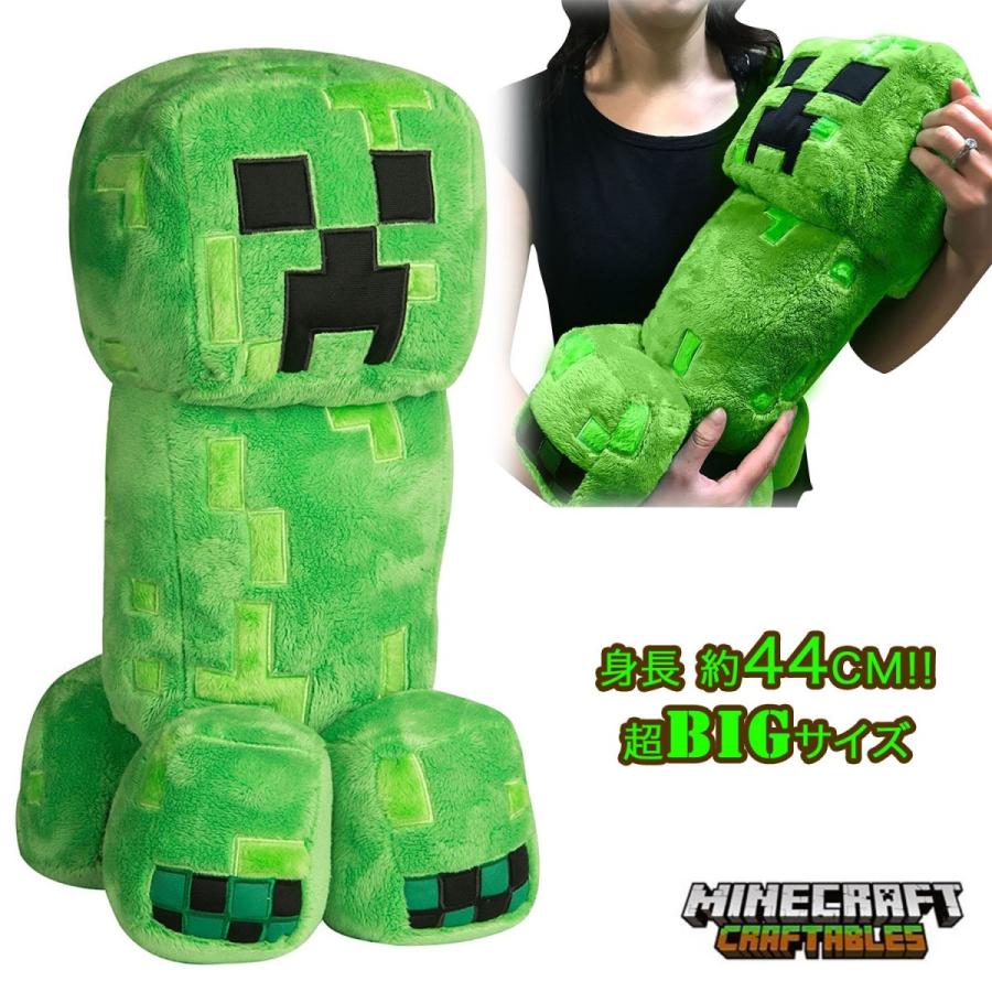 マインクラフト ぬいぐるみ クリーパー BIGサイズ16インチ (正規