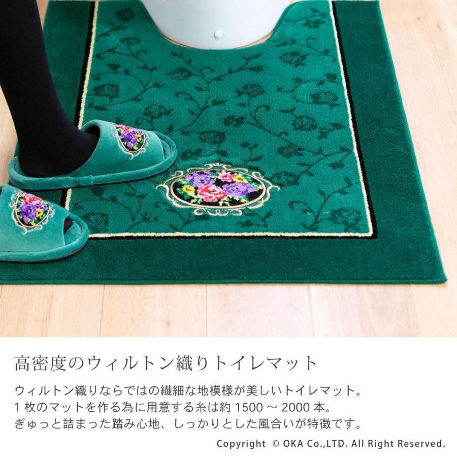オカ トイレマット おしゃれ シェニールロゼ 約60×63cm レギュラー