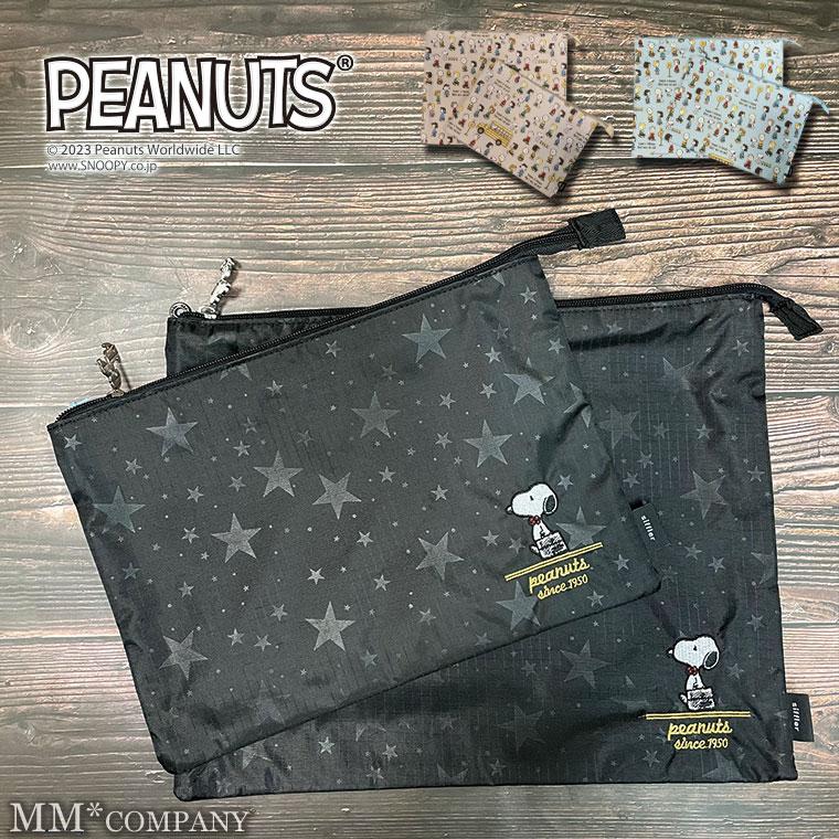 スヌーピー ポーチセット 旅行ポーチ A4 B4 2サイズセット SNOOPY 書類