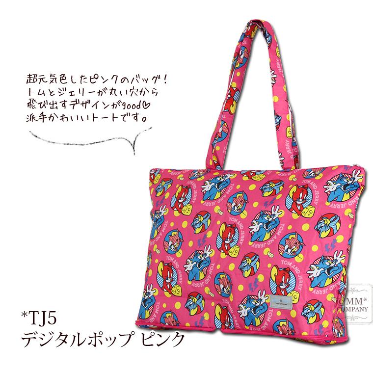 ハピタス トムとジェリー キャリーオンバッグ肩掛けできるトートバッグ