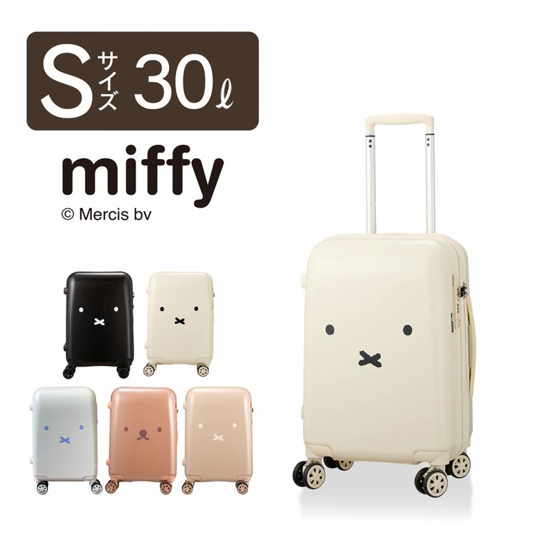 Miffy（ミッフィー） スーツケース Sサイズ 30L旅行バッグ 機内