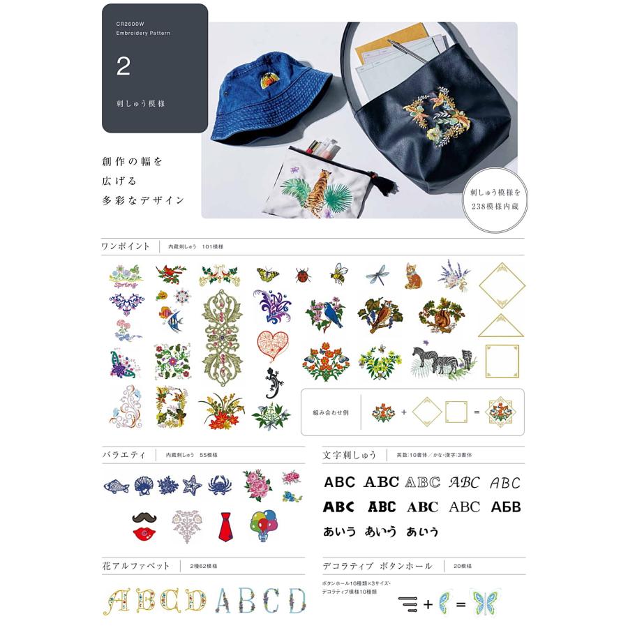 ブラザー工業 豪華10点特典付き ミシン ブラザー CR2600W EMG2301