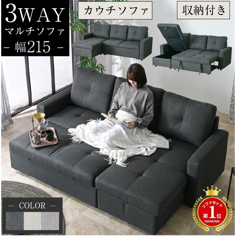 ARTTOWN ソファー カウチソファ ソファベッド 3WAY ソファ 収納付き