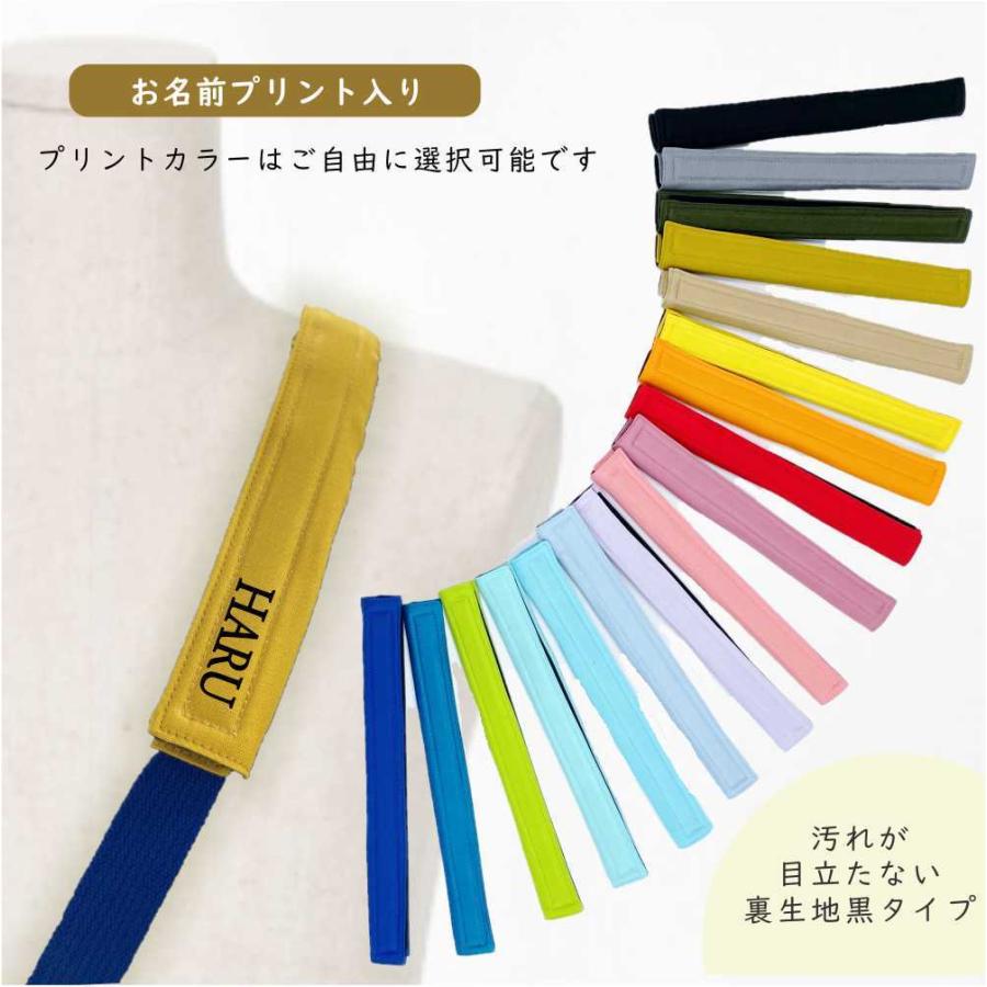 水筒ひもカバー】スポーツタイプ 肩ベルトカバー 無地 入園入学 幼稚園