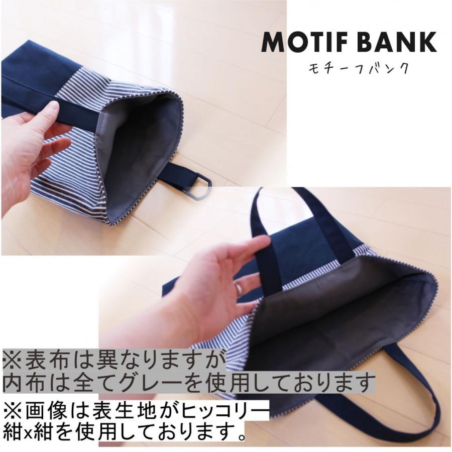 レッスンバッグ】 ハンドメイド 【ヒッコリー紺Xマスタード：帆布