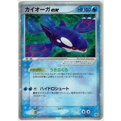 ポケモンカードゲーム 006/016 カイオーガex : モトナワールドYahoo