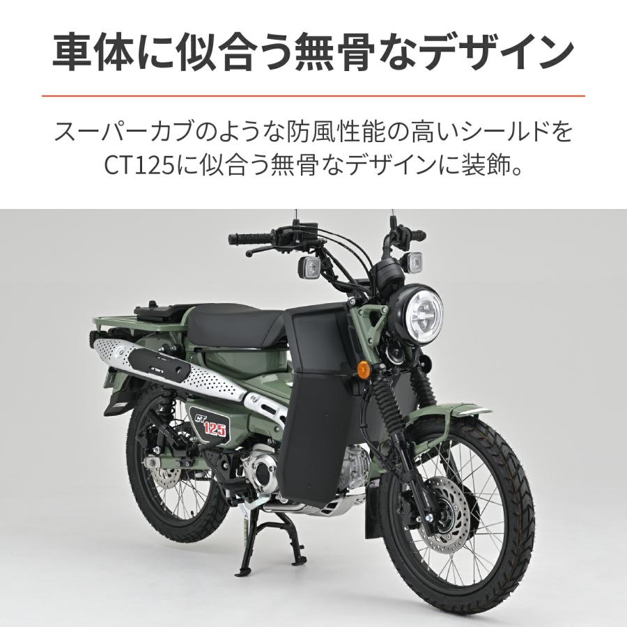 DAYTONA（デイトナ） バイク用 レッグシールド CT125(23)専用 大型