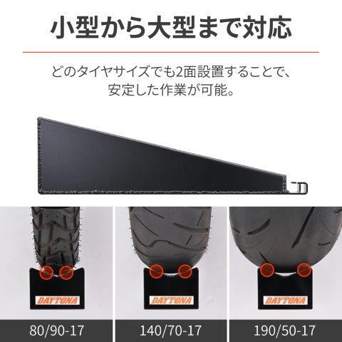 DAYTONA（デイトナ） 在庫有り リアホイール脱着サポート 44230 : MOTO