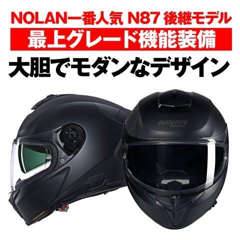 DAYTONA（デイトナ） NOLAN(ノーラン) ヘルメット フルフェイス N80-8